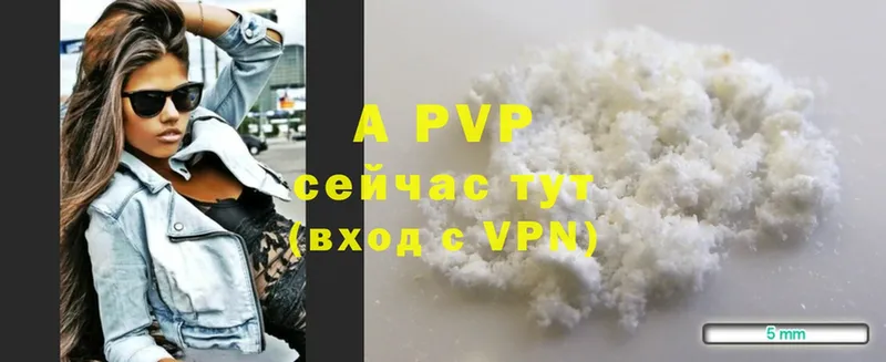 что такое наркотик  Курганинск  A-PVP кристаллы 