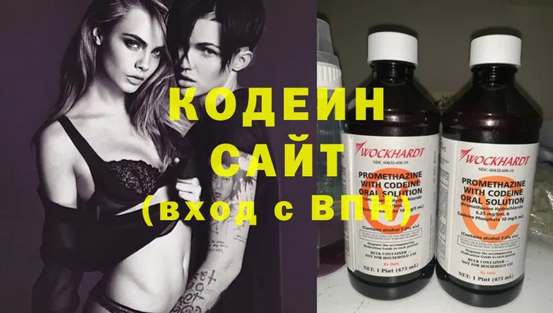 Кодеин Purple Drank  Курганинск 