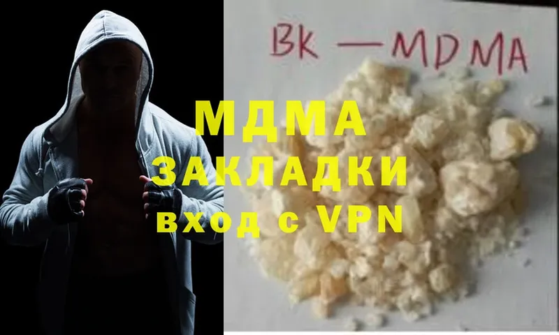 MDMA Molly  МЕГА ТОР  Курганинск 